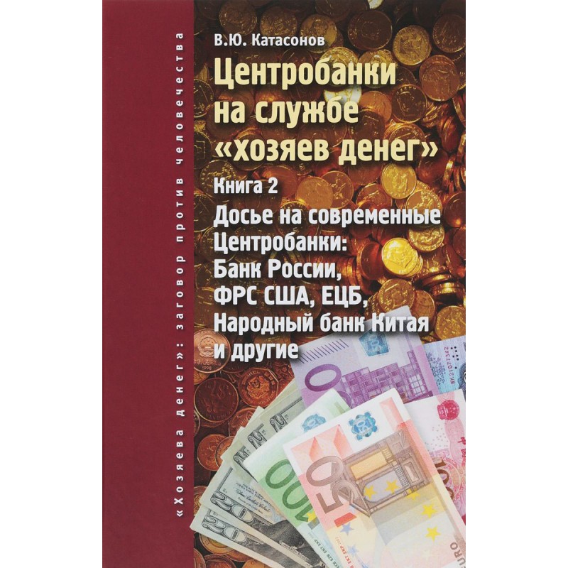 Народный Магазин Рф